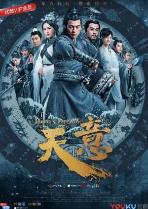 Tian Yi Zhi Qin Tian Bao Jian