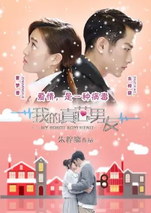Wo De Zhen Xin Nan You