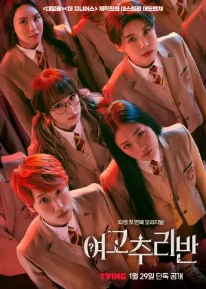 Girls High School Mystery Class Season 1