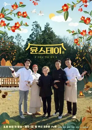 Yoon's Kitchen 3