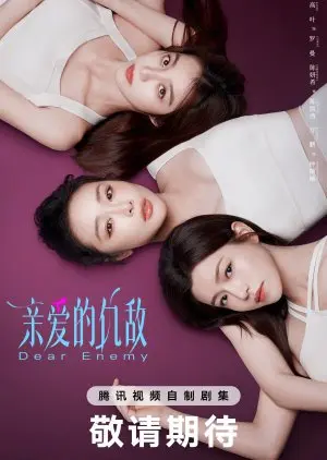 Qin Ai De Chou Di
