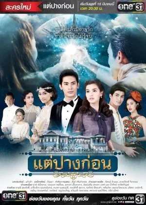 Previous Lives