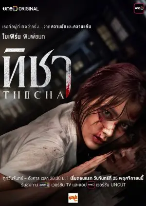 Thicha
