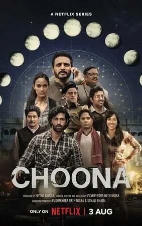 चूना