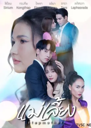 Mae Liang